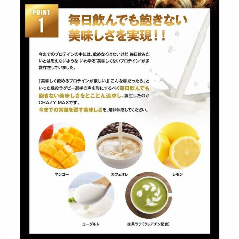 ドイツ産ホエイプロテイン マンゴー風味 CRAZY MAX 1kg 直送品