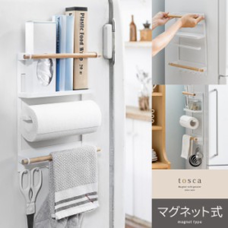 キッチンペーパーホルダー マグネット Tosca 冷蔵庫 ラップ収納 タオルハンガー フック 北欧 シンプル キッチン 雑貨 収納 キッチン用品 通販 Lineポイント最大1 0 Get Lineショッピング