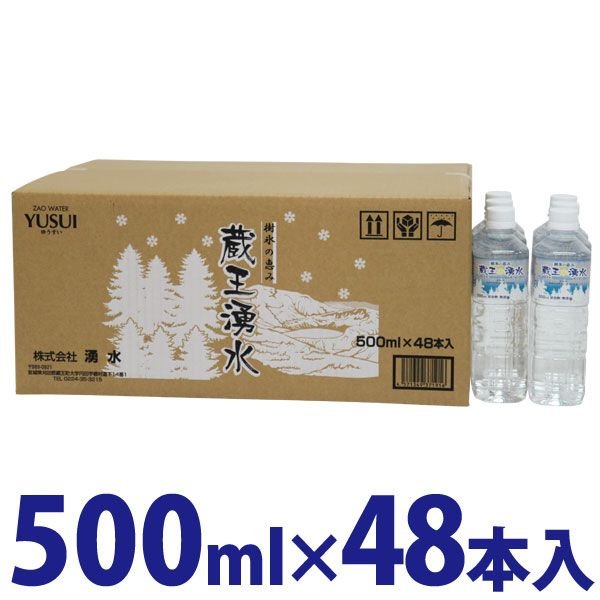 蔵王湧水 樹氷 500ml×24本入×2ケースセット - nullsult.no