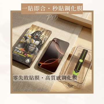 現貨快出🚀9H除塵滿版秒貼鋼化膜 無塵艙貼膜 iPhone 16 Pro 15 14 13 ProMax 高清 防窺