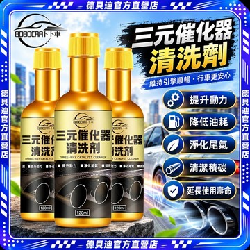 🚀桃園出貨🚀 三元催化清洗劑汽車尾氣凈化器發動機燃油寶催化器免拆催化清潔劑