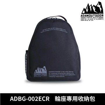 ADAMOUTDOOR 輪座專用收納包 ADBG-002ECR【黑色】