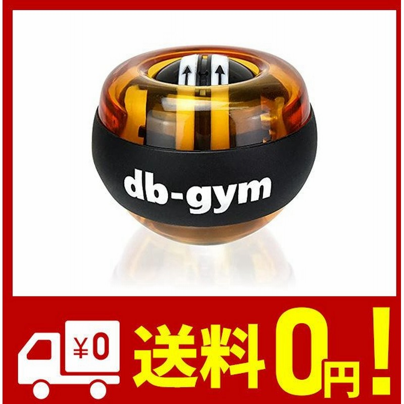 Db Gym スナップボール オートスタート 握力トレーニング 筋トレ器具 腕 手首 握力 鍛える グリップ力 トレーニング器具 通販 Lineポイント最大0 5 Get Lineショッピング