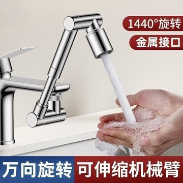 🔥臺灣熱賣⚡️TOZ機械臂萬向水龍頭延伸器防濺神器起泡水嘴可旋轉加長搖臂接頭🎉