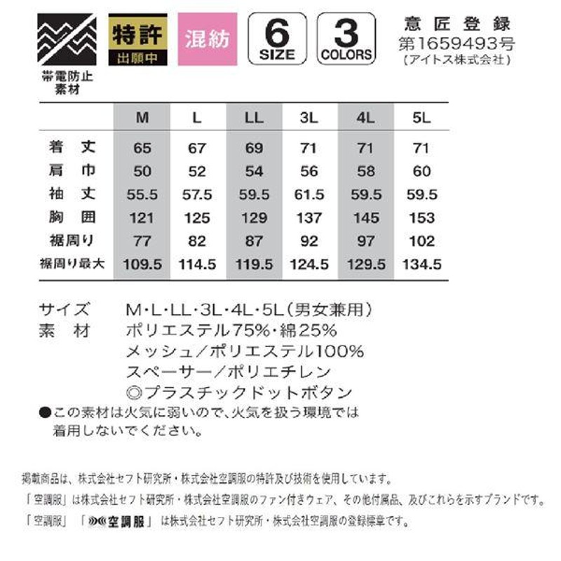 KU92040 空調服 R 綿 ヘリンボーン FAN2200BR・RD9261・LISUPER1セット