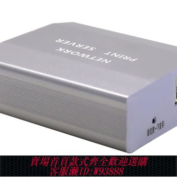 {可刷卡 打統編}真B打印a伺服器 USB印表機共享器 無需軟體 即發即