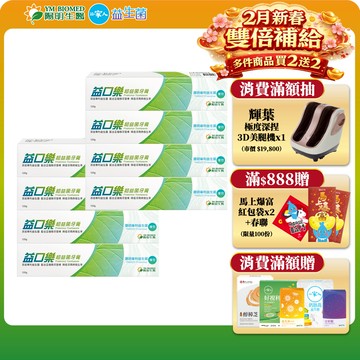 【陽明生醫】 益口樂超益菌牙膏 x8盒(120g/條) ｜益生菌添加 去除牙菌斑 降低牙周病 清新好口氣