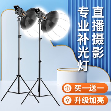 {新品上市}直播補光燈主播專用球形柔光燈攝影棚燈光美顏拍照拍攝錄視頻帶服裝直播間圓形專業綠幕全套設備室內攝影打光