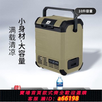 【台灣公司 可開發票】壓縮機車載冰箱12V車家24V兩用冷凍冷藏戶外露營制冷手提便攜式