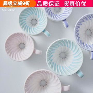 MUVNA慕威納漫泥陶瓷手沖咖啡壺V60過濾杯分享壺咖啡手沖壺套裝