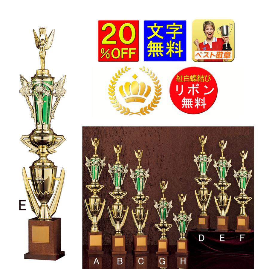 トロフィー 20％OFF 540ｍｍ 文字無料 音楽 サッカー ゴルフ