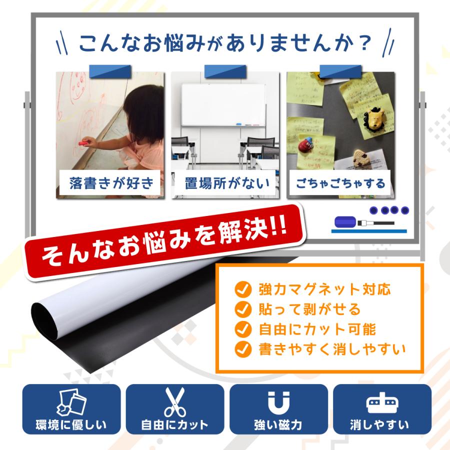 ホワイトボードシート マグネット対応 40cm×60cm マグネットシート カット可能 取り付け簡単 白板