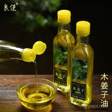 🔥台灣熱賣🔥 山衚椒油  木薑子油 調味油 純香 野生木薑子油 新鮮山薑子油 家用 正宗 山衚椒油 QPWD