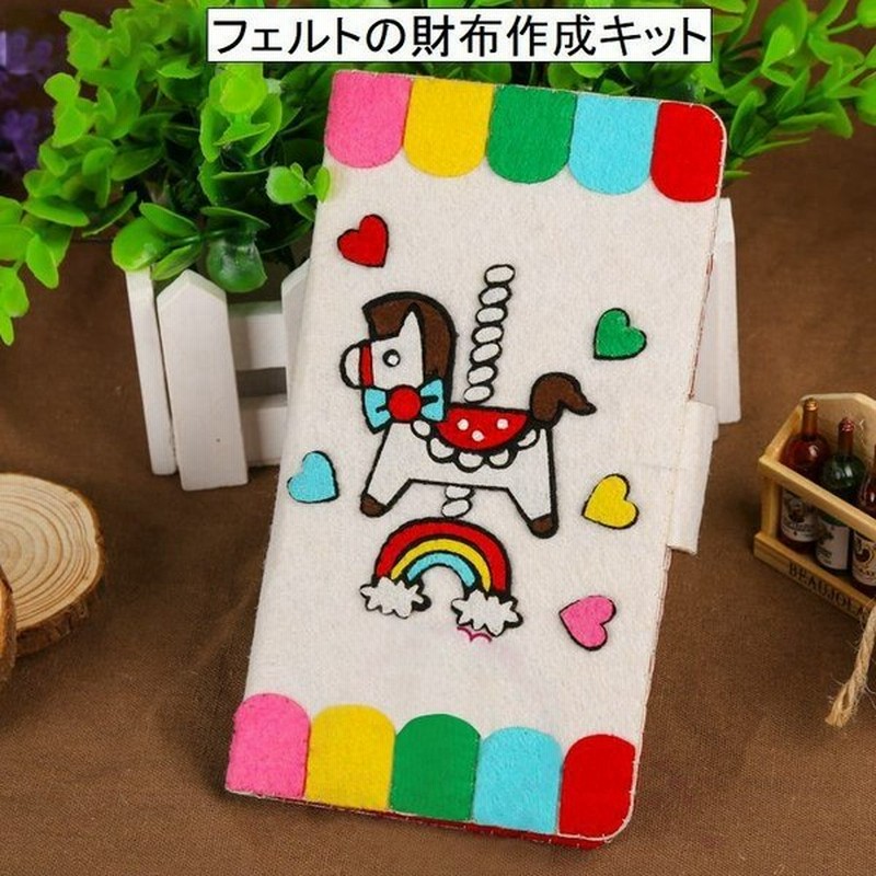 フェルト作成セット 手作りキット 材料セット フェルト フエルト Diy クラフトキット 長財布 2つ折り マジックテープ式 布製ウォレット 裁断済み 通販 Lineポイント最大0 5 Get Lineショッピング