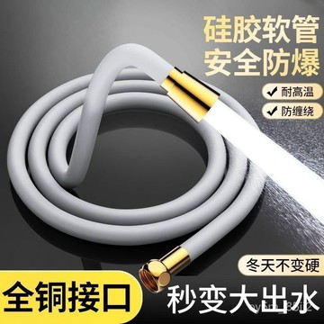 硅膠淋浴花灑噴頭軟管通用浴室洗澡防爆加厚熱水器管連接管子4Y LWU9
