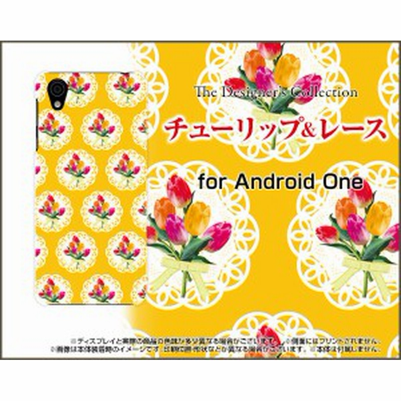 Android One X4 アンドロイド ワン ハード スマホ カバー ケース チューリップ レース 可愛い かわいい 花 黄色 イエロー 通販 Lineポイント最大1 0 Get Lineショッピング