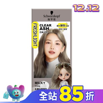 施華蔻FRESHLIGHT染髮霜  亞麻冷棕