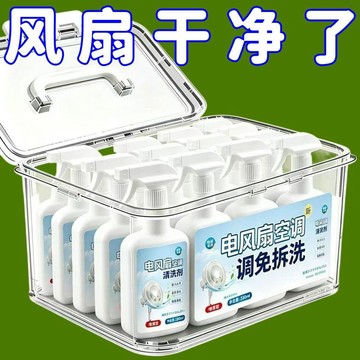 在臺好物🍰【免拆免洗】電風扇清潔劑排風扇空調免拆免水洗灰塵清理清洗神器QYD