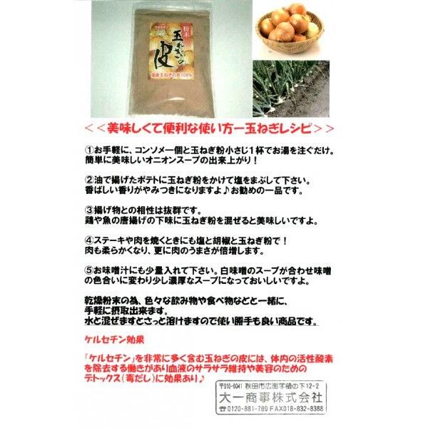 送料無料　 丸山食品 愛媛県 玉ねぎの皮100g チャック付き袋