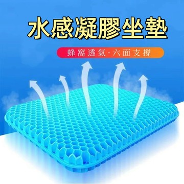 台灣出貨🌞椅墊 雞蛋坐墊 凝膠坐墊 水感坐墊 水感凝膠坐墊 升級加厚款 送布套 凝膠 冰涼墊蜂巢式減壓 夏天坐墊