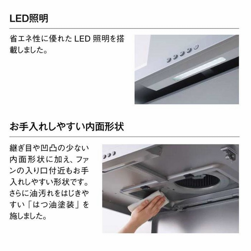 クリナップ フラットスリムレンジフード シルバ― 間口90cm