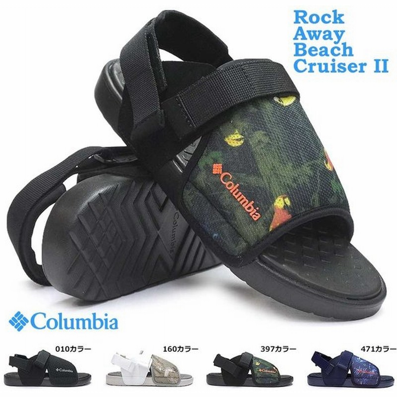 コロンビア サンダル メンズ Yu0262 ロックアウェイビーチクルーザー2 レディース 軽量 アウトドア ユニセックス キャンプ 通販 Lineポイント最大0 5 Get Lineショッピング