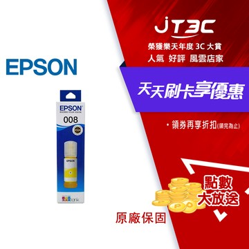 EPSON T06G 008 T06G450 黃 原廠墨瓶