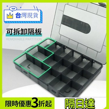 🔥臺灣現貨隔日達🔥可拆卸零件盒透明塑料收納盒分格箱螺絲分隔多格配件盒塑料整理盒零件收納盒 收納盒 多格收納盒 螺絲收納盒