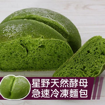 裕毛屋自製【抹茶天使麵包】(奶素) 日式麵包, 海蒂麵包 冷凍麵包