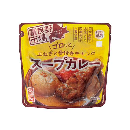 (富良野市場　ゴロッと玉ねぎと骨付きチキンのスープカレー（260g） ×9個