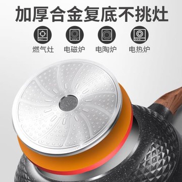 麥飯石不粘鍋炒鍋家用電磁爐通用平底鍋炒菜鍋煤氣灶專用燃氣適用