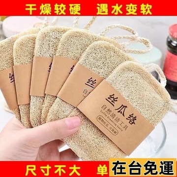 🌱在台出貨🌱 天然絲瓜絡瓤洗碗刷鍋抹布沾油海綿清潔刷廚房百潔布神器刷碗竈臺 WCUD