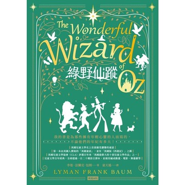 綠野仙蹤_Readmoo 讀墨電子書