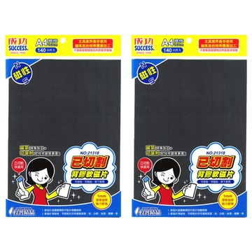 SUCCESS 成功 已切割軟磁片 A4 尺寸 2cm x 2cm 厚1mm 自黏吸貼  黃色 + 紅色 + 橘色  2包