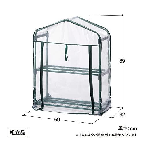 タカショー 温室 ビニー ル温室 スリム 2段 幅69cm×奥行32cm×高さ89cm 組立簡