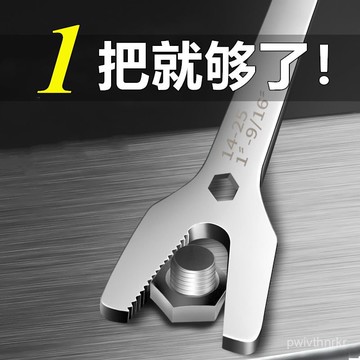 萬用自緊扳手活動扳手多功能雙頭開口獃扳子防滑多用萬能快速扳手 ZLA6