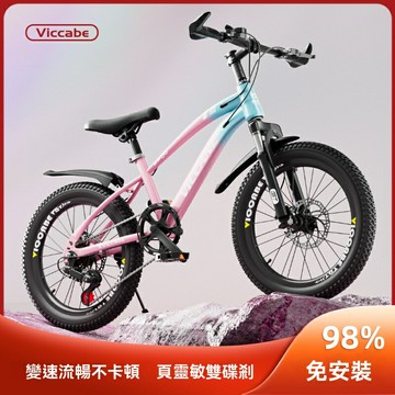 【6-12歲變速】兒童自行車 山地車 童車 單車 20寸男女中大童 變速系統 避震前叉 耐磨輪胎 運動健身 戶外騎行