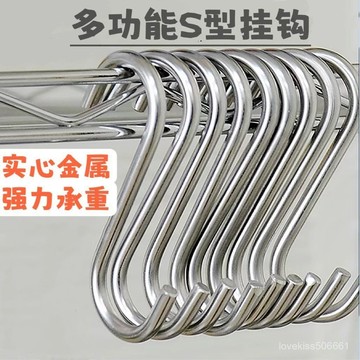 🚀臺灣出🚀萬能s勾掛勾304不銹鋼s鈎實心加厚s型鈎子s形掛鈎承重 HDZ2