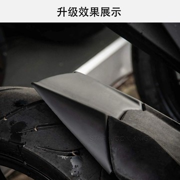 免運🛒適用於雅馬哈 Tracer 900 GT摩托車改裝後擋泥板加長  後輪延長盾