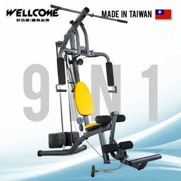 WELLCOME好吉康  水次元綜合重量訓練機(150lbs) 台灣製造 #免費到府安裝