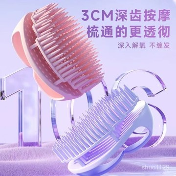 臺灣🚍8H出🉑神器洗頭梳硅膠洗頭刷頭髮按摩梳清潔頭皮油清理便攜式居家