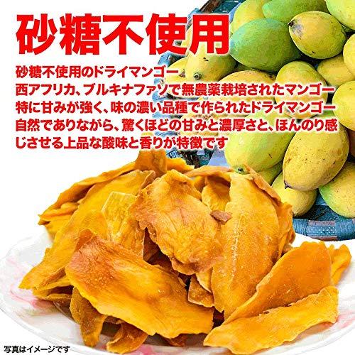 ドライマンゴー 無添加 砂糖不使用 ブルキナファソ産 500g