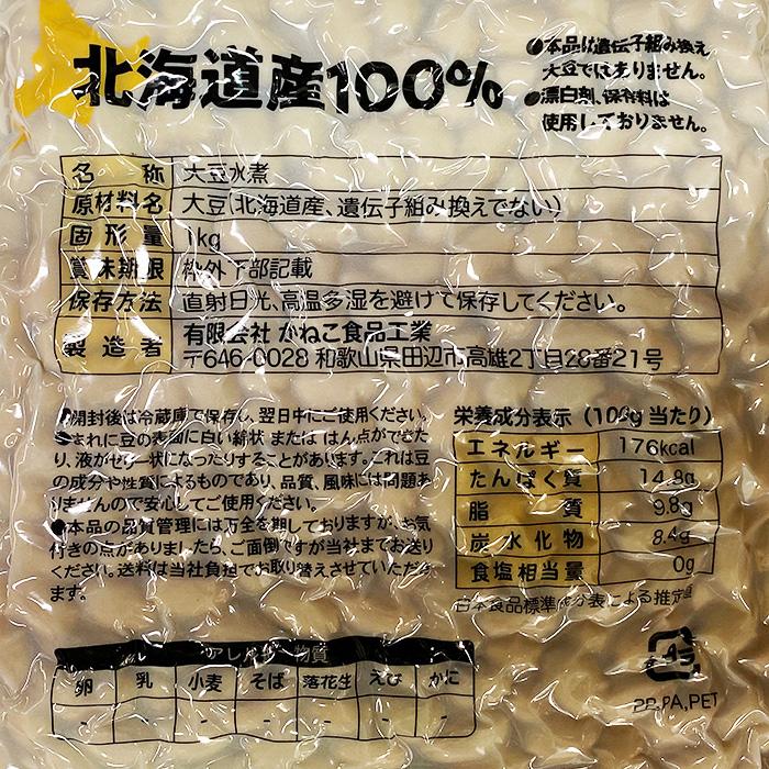 かねこ食品工業　北海道産100％　大豆ふっくら水煮　1kg