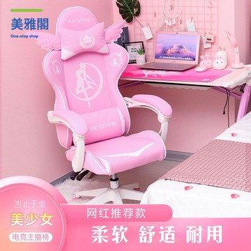可愛粉色電競椅 女生可趟電腦椅 家用時尚舒適主播直播椅 網咖遊戲椅