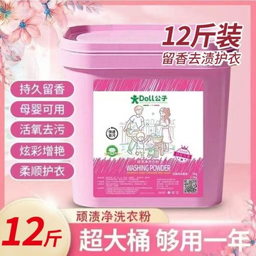 臺灣出貨🔥【可開發票】DOLL公子牌正品洗衣粉桶裝高效去污漬潔淨家用手洗持久留香低泡