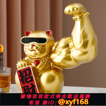 {保固一年 可打統編}麒麟臂招財貓擺件開業小禮物大力發財貓新店鋪八方來財收銀裝飾品