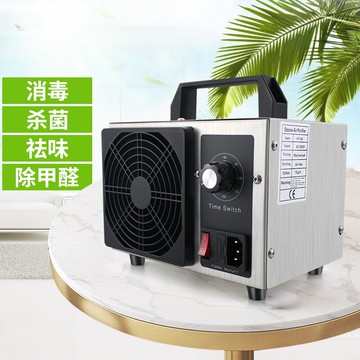 臭氧消毒機家用空氣除甲醛殺菌空間除臭異味臭氧發生器