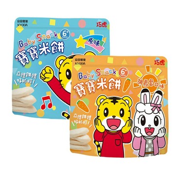 京田製菓 巧虎寶寶米餅-原味/胡蘿蔔 (30g/袋) 憨吉小舖
