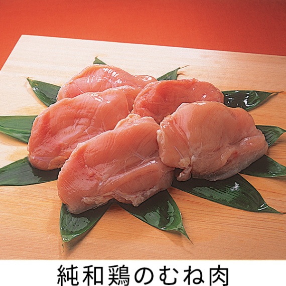 純和鶏　赤鶏むね肉