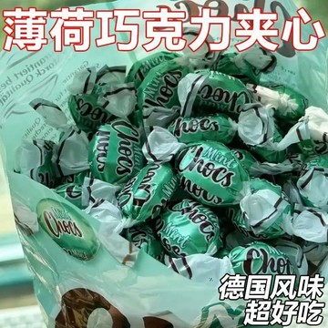 現✨貨 薄荷巧克力夹心开车上班上课休闲约会常备薄荷味硬糖送礼